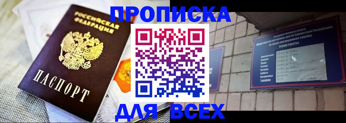 пропишу в квартире в Смоленской области