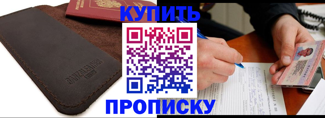 временная регистрация в Смоленской области