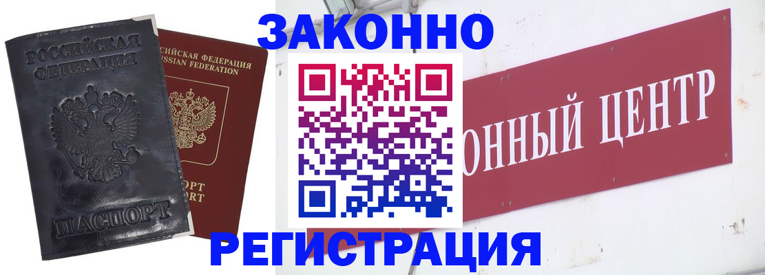 временная регистрация поиск в Смоленской области